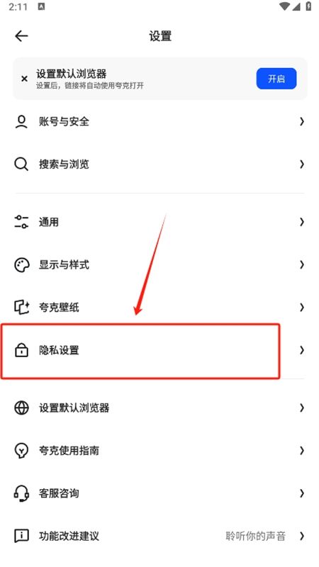 夸克高考志愿填报app安卓手机版