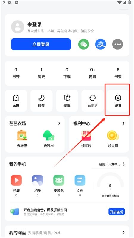 夸克高考志愿填报app安卓手机版