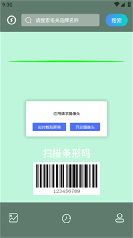 剂安安app安卓手机版