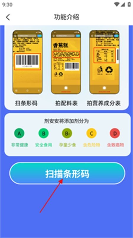 剂安安app安卓手机版