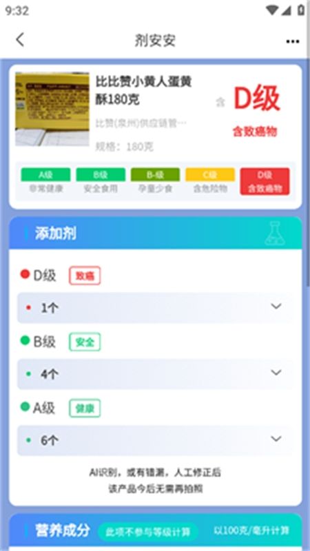 剂安安app安卓手机版