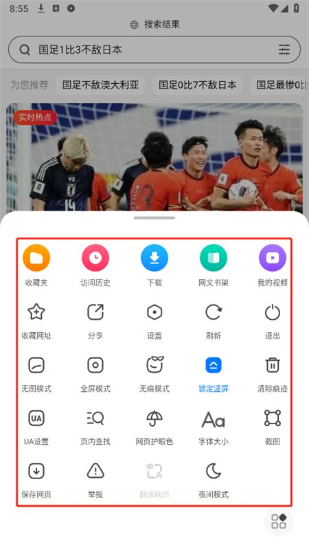 真果浏览器app官方手机版