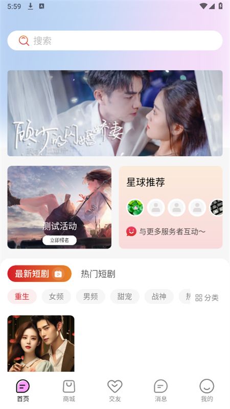辣椒星球app官方手机版