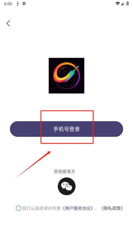 辣椒星球app官方手机版