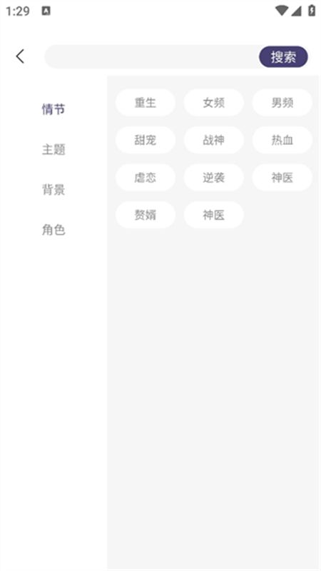 辣椒星球app官方手机版
