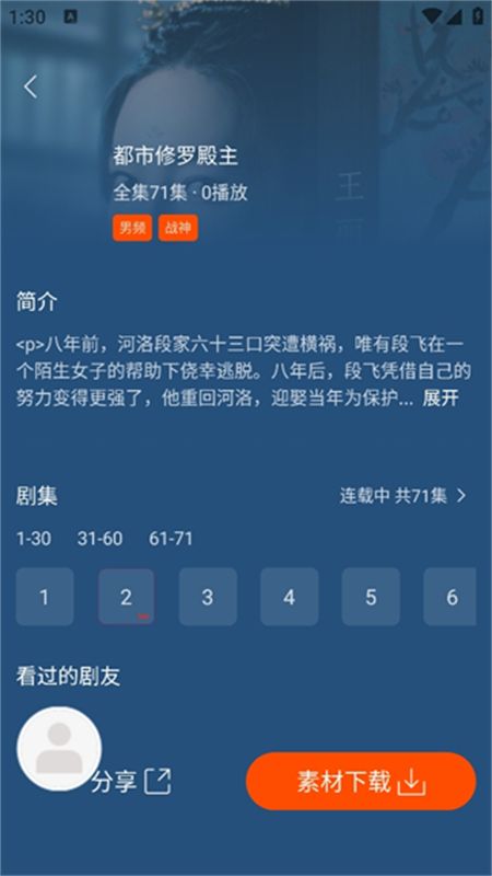 辣椒星球app官方手机版