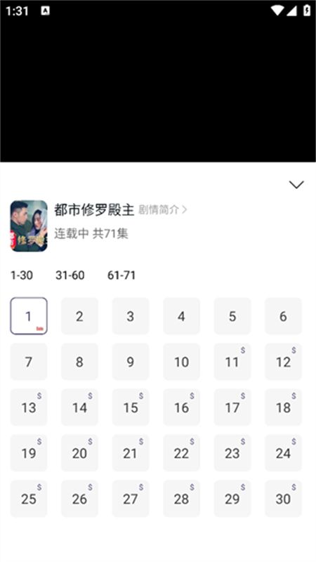 辣椒星球app官方手机版