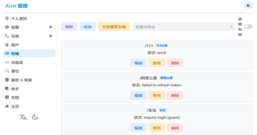 Alist TV客户端apk免费下载最新版v1.2.6 安卓版