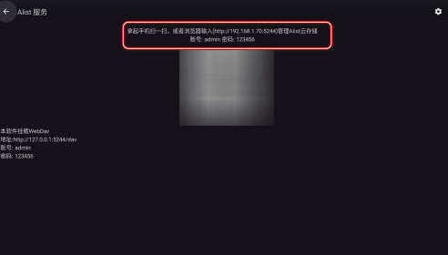 Alist TV客户端apk免费下载最新版v1.2.6 安卓版