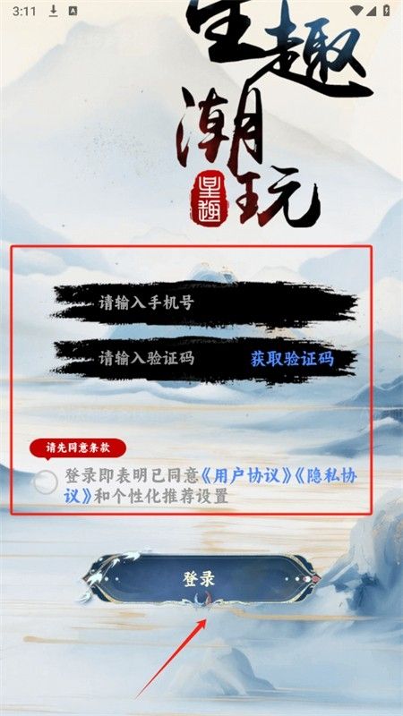 星趣潮玩app最新版