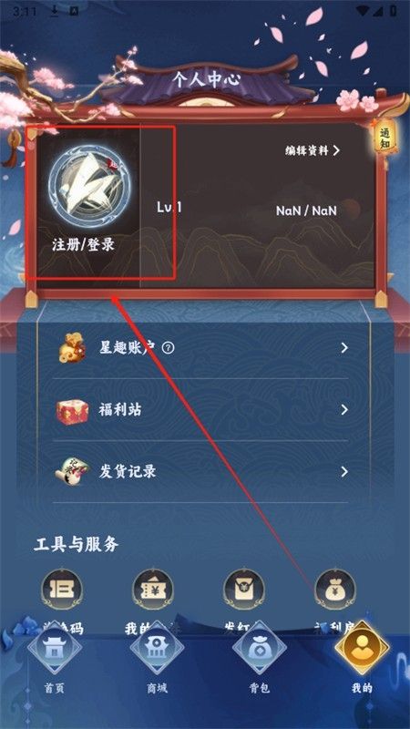星趣潮玩app最新版