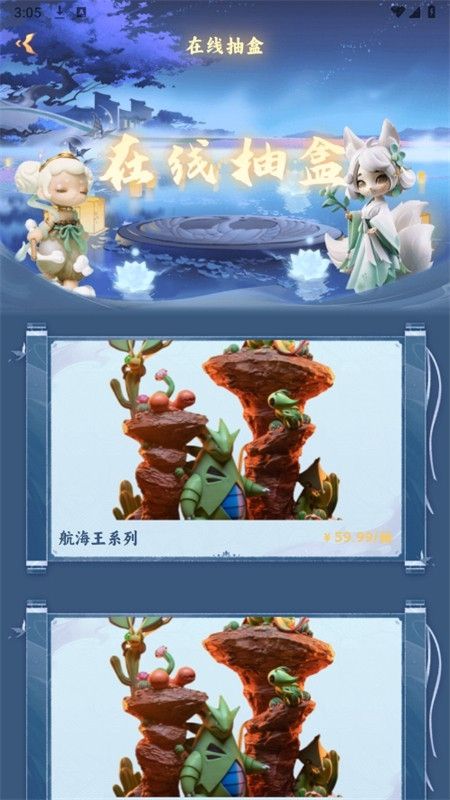 星趣潮玩app最新版