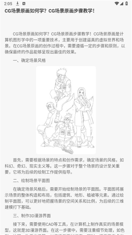 小恶喵app安卓手机版