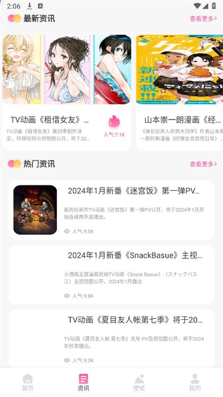 小恶喵app安卓手机版
