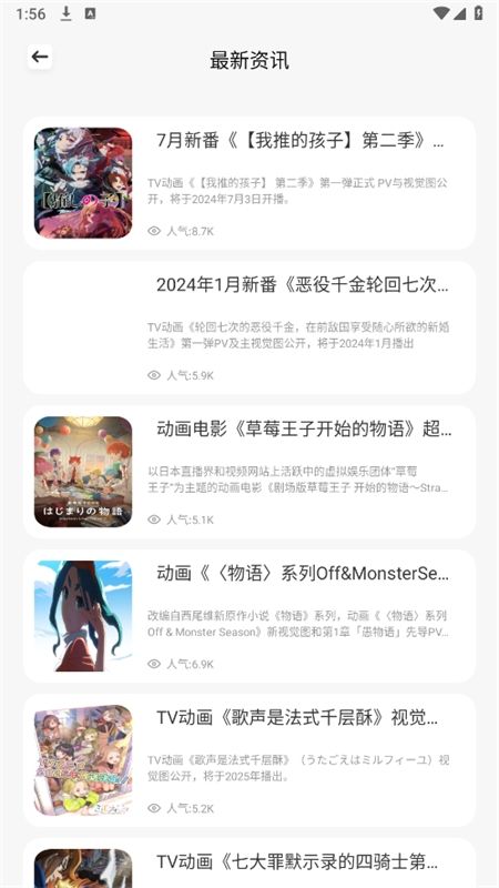 小恶喵app安卓手机版
