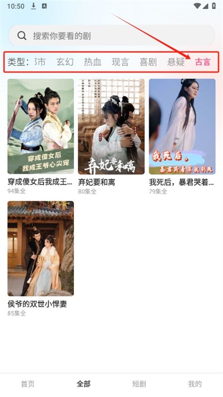 剧富翁短剧app官方手机版