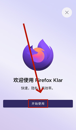 Firefox Klar浏览器2025最新版v132.0.2 安卓版