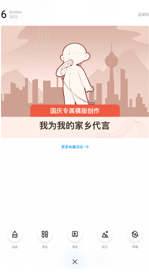 画世界下载官方正版v2.9.6最新版