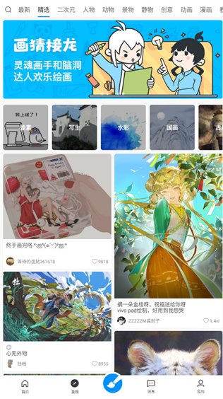 画世界下载官方正版v2.9.6最新版