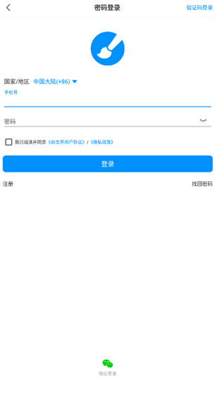画世界下载官方正版v2.9.6最新版