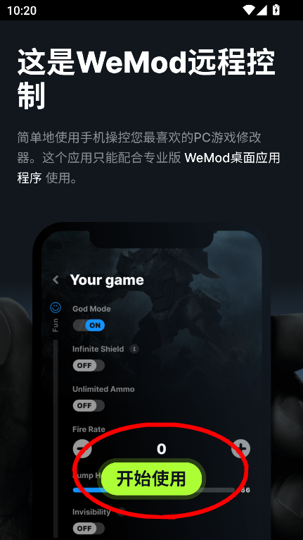 WeMod修改器下载2025最新版v3.6.0 官方版