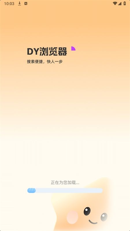 DY浏览器app官方手机版