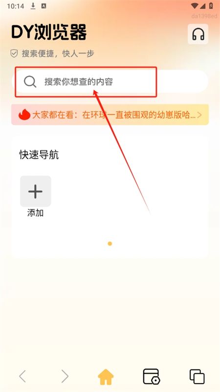 DY浏览器app官方手机版