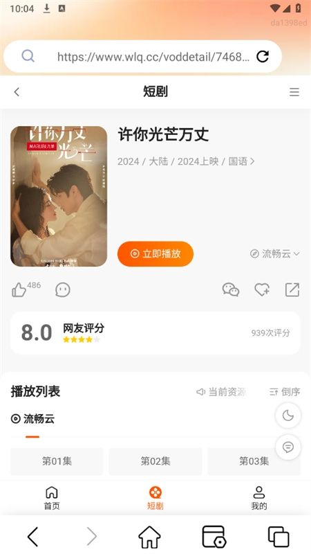 DY浏览器app官方手机版