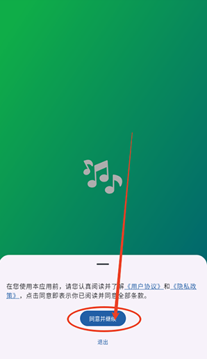 so音乐播放器最新版本v1.0.1 安卓版