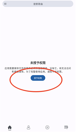 so音乐播放器最新版本v1.0.1 安卓版