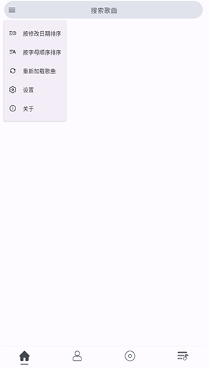 so音乐播放器最新版本v1.0.1 安卓版