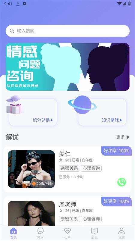 黑嘿猫app安卓手机版