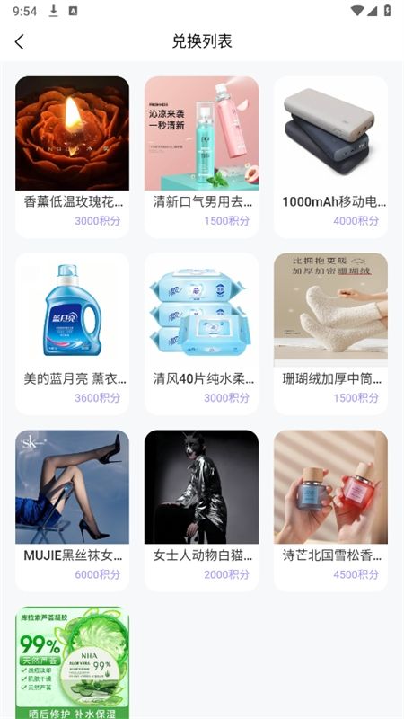 黑嘿猫app安卓手机版