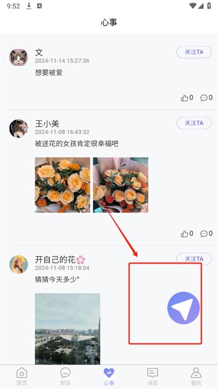 黑嘿猫app安卓手机版