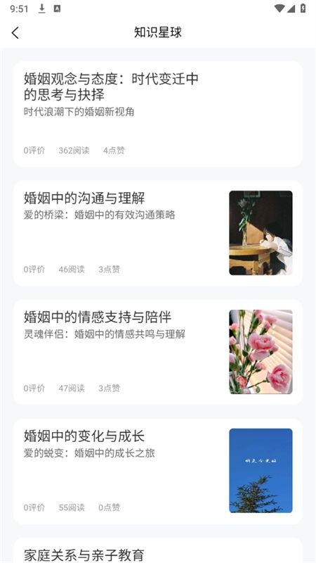 黑嘿猫app安卓手机版