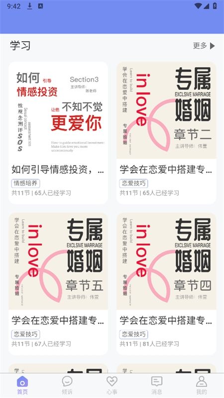 黑嘿猫app安卓手机版