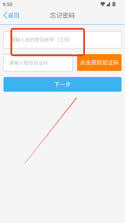 宁波地铁nblink app最新版本v4.2.1 官方版