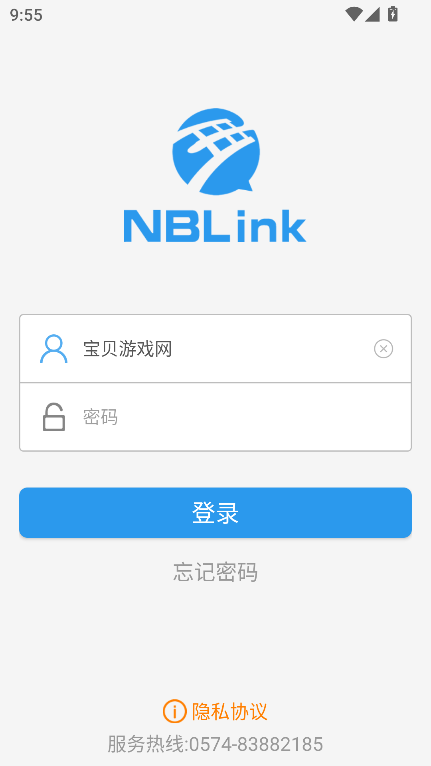 宁波地铁nblink app最新版本v4.2.1 官方版