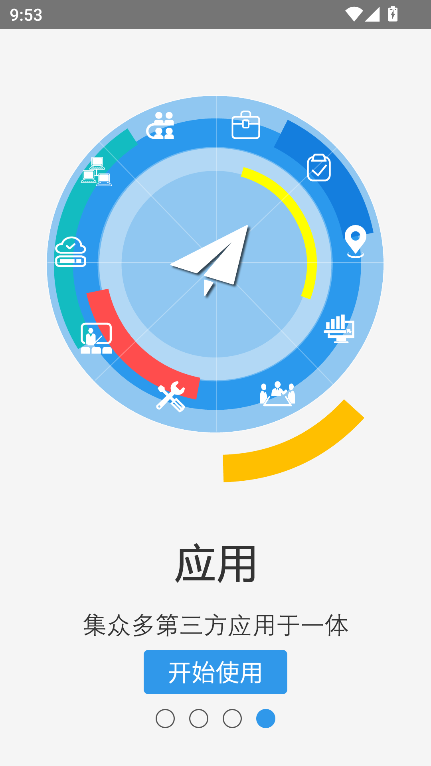 宁波地铁nblink app最新版本v4.2.1 官方版