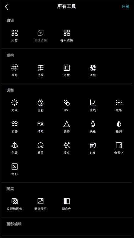 Polarr(泼辣修图)软件官方手机版