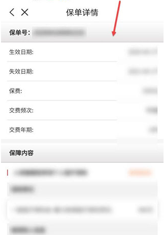 人保e通app官方下载最新版v4.19.0安卓最新版