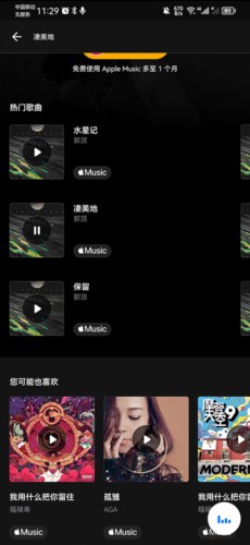 Shazam音乐雷达手机版下载安装最新版