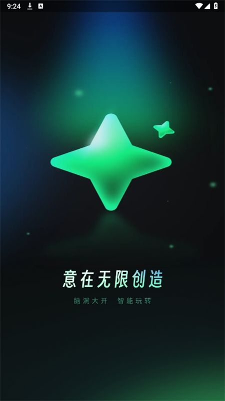 创意AI绘画软件最新版本