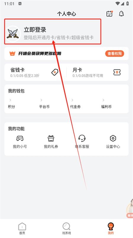 28盒子app官方手机版