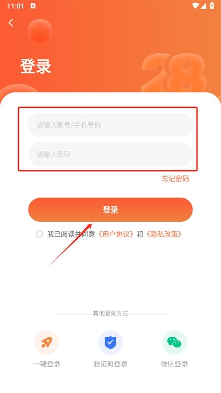 28盒子app官方手机版