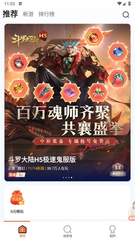 28盒子app官方手机版