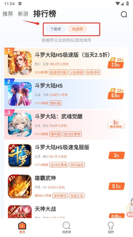 28盒子app官方手机版