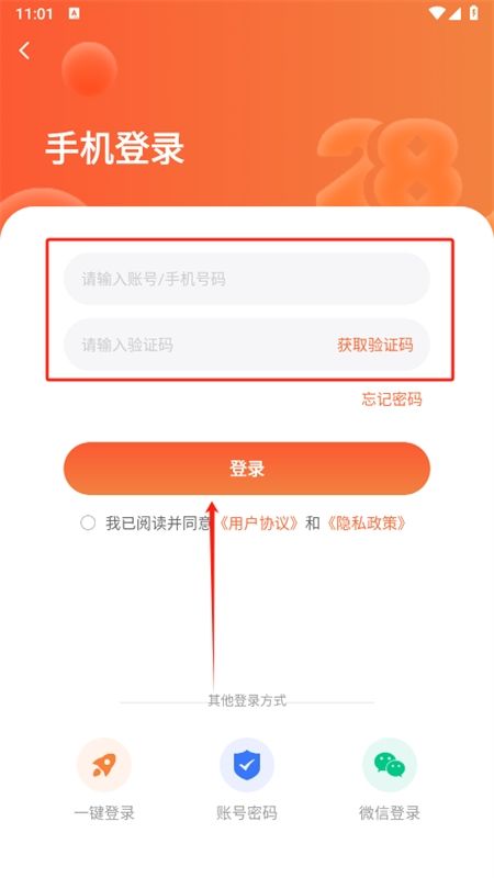 28盒子app官方手机版