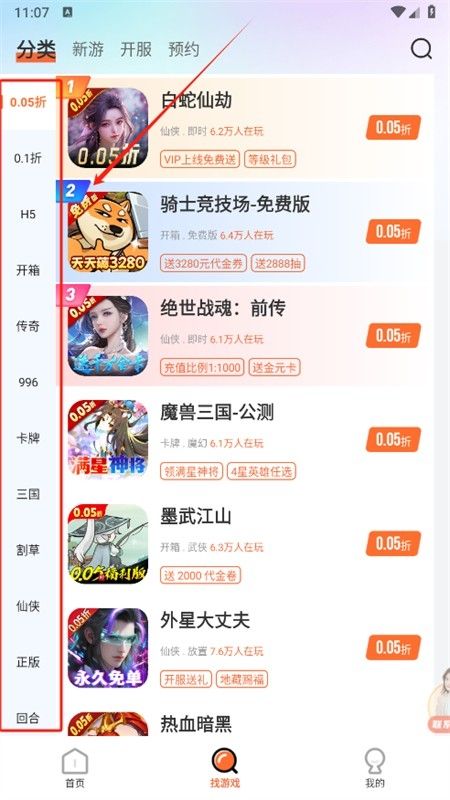 28盒子app官方手机版