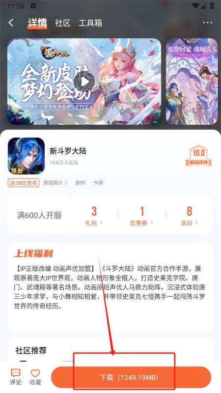 28盒子app官方手机版